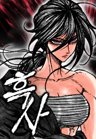 Обложка «Чёрный Змей»