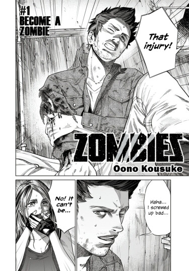 Обложка «Зомби (Oono Kousuke)»
