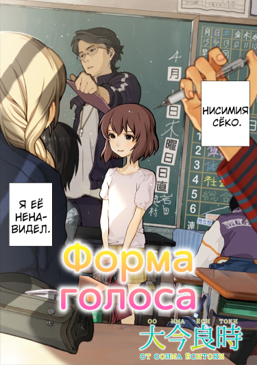 Обложка «Форма Голоса Ваншот»