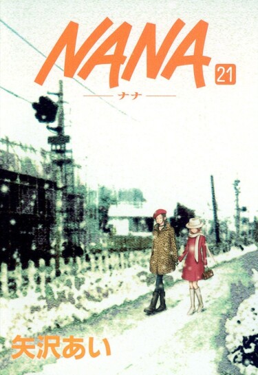 Обложка «Нана»