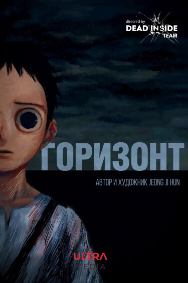Обложка «Горизонт»
