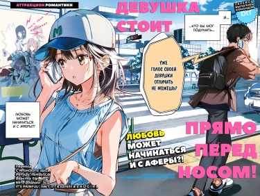Обложка «Любовь может начинаться с аферы?!»
