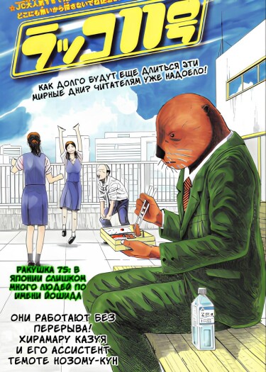 Обложка «Выдра 11»