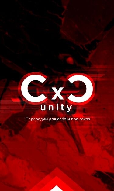 Логотип команды C x C - Unity