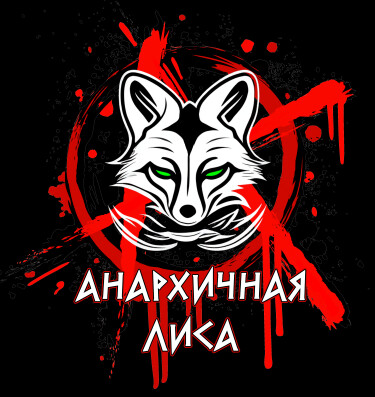 Логотип команды Анархичная лиса
