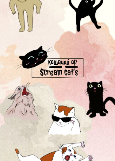 Логотип команды Scream cat's