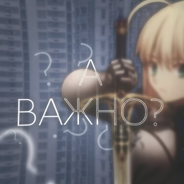 Логотип команды А важно?