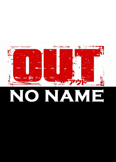 Логотип команды OUT: NO NAME