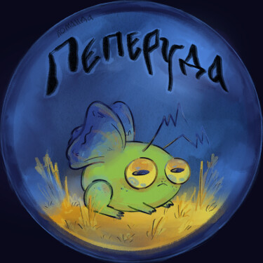 Логотип команды Пеперуда🦋