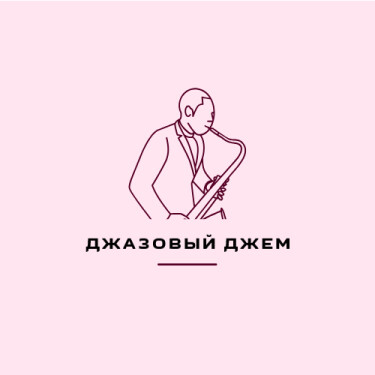 Логотип команды Джазовый джем
