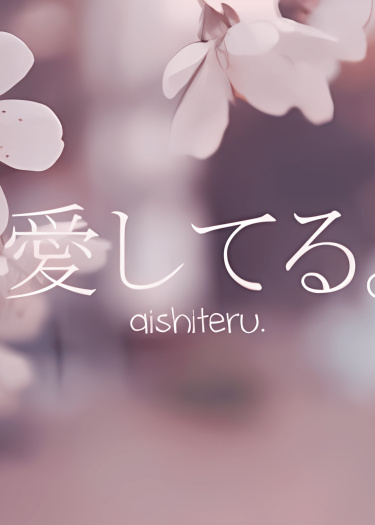 Логотип команды Aishiteiru Team