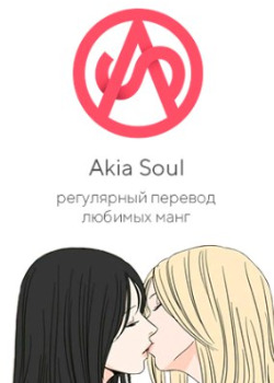 Логотип команды Akai Soul