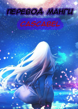 Логотип команды Cascabel