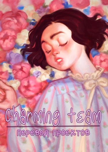 Логотип команды Сharming Team