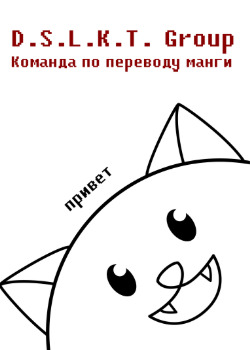 Логотип команды D.S.L.K.T. Group