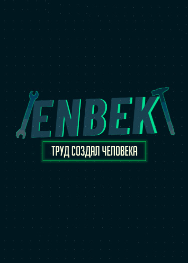 Логотип команды Enbek Team