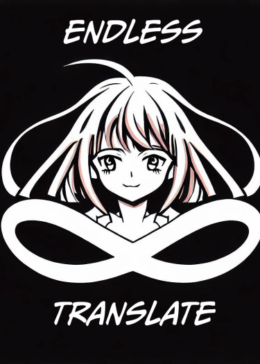 Логотип команды Endless Translate