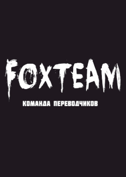 Логотип команды Fox team