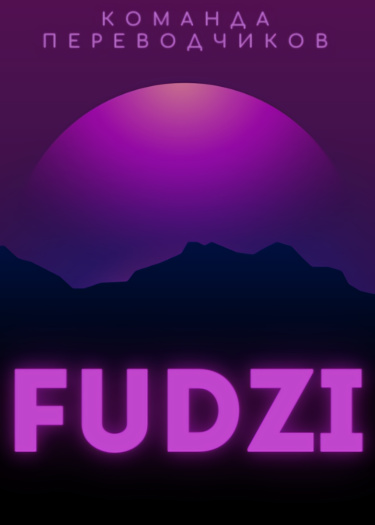 Логотип команды Fudzi_team