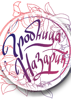 Логотип команды Гробница Назарик