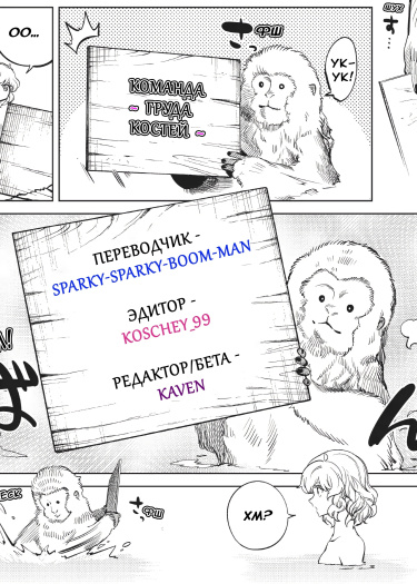 Логотип команды Груда костей
