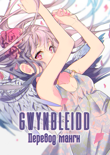 Логотип команды Gwynbleidd