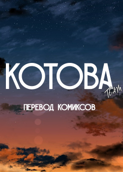 Логотип команды Kotoba