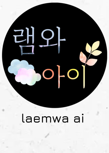 Логотип команды laemwa ai