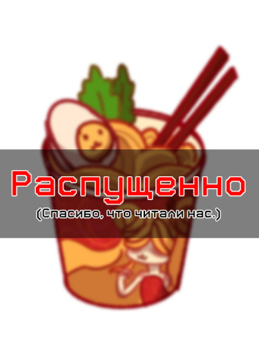 Логотип команды Миантиао | Команда распущена