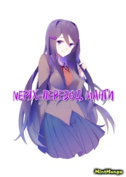 Логотип команды Nepix