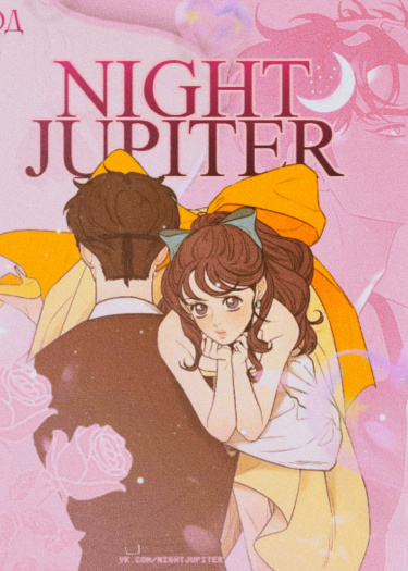 Логотип команды Night Jupiter
