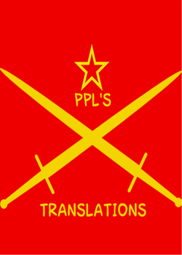 Логотип команды People's Translation