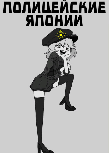 Логотип команды Полицейские Японии