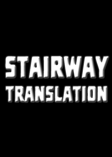 Логотип команды Stairway Translation