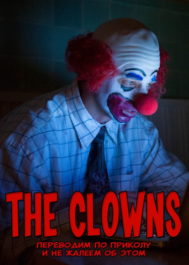 Логотип команды The Clowns