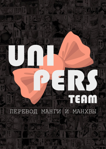 Логотип команды Unipers
