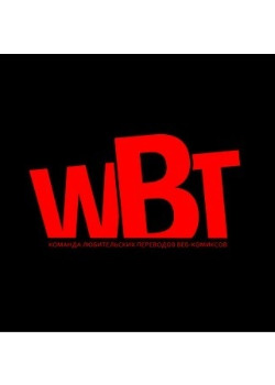 Логотип команды WBT