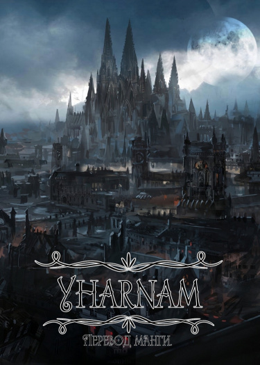 Логотип команды Yharnam