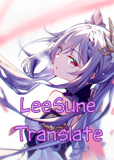 Логотип команды LeeSuneTranslate