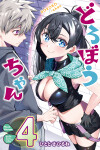 Воришка-тян