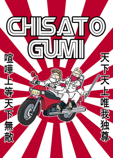 Логотип команды Chisato Gumi