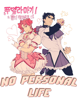 Логотип команды No Personal Life