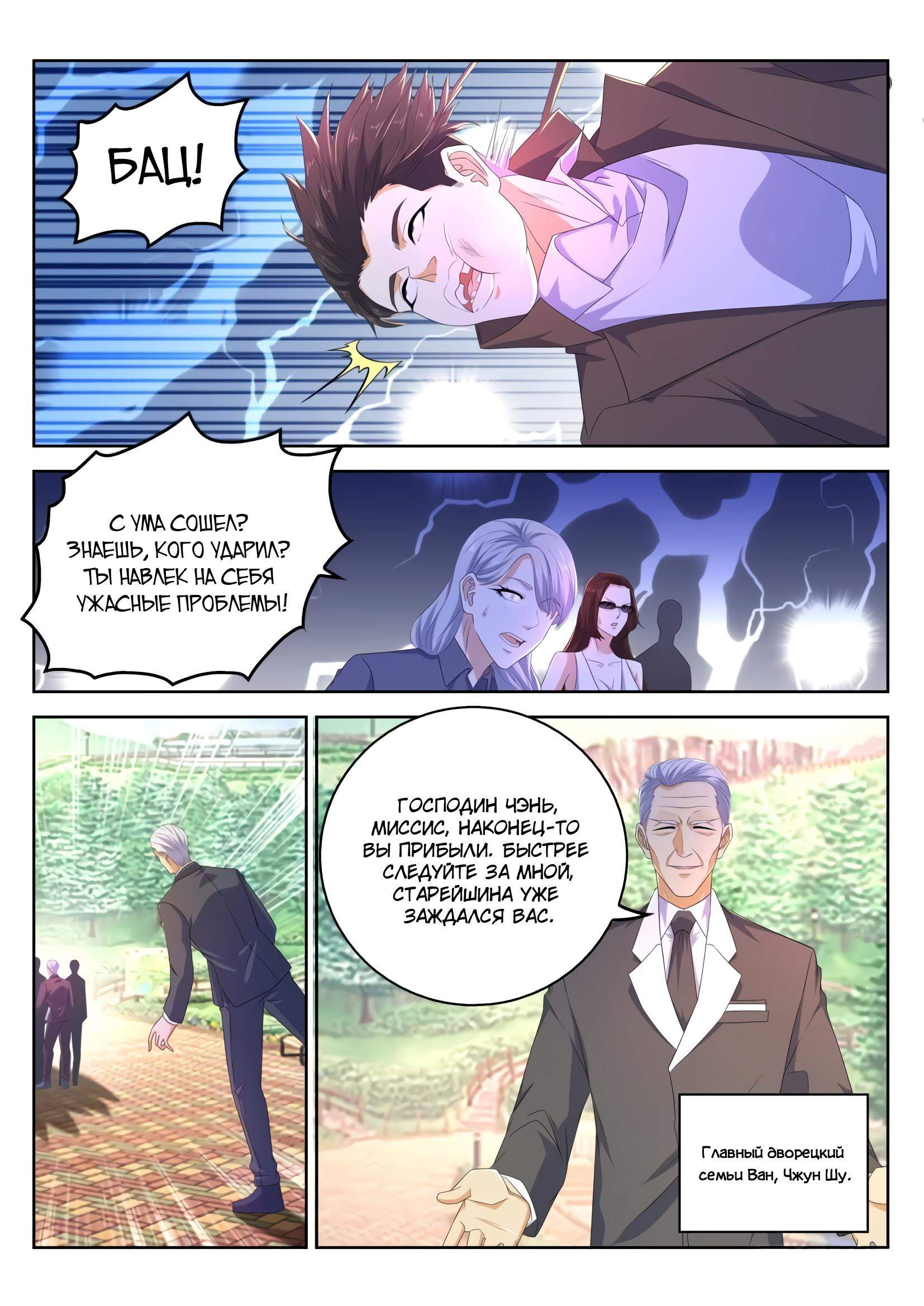 Страница 1