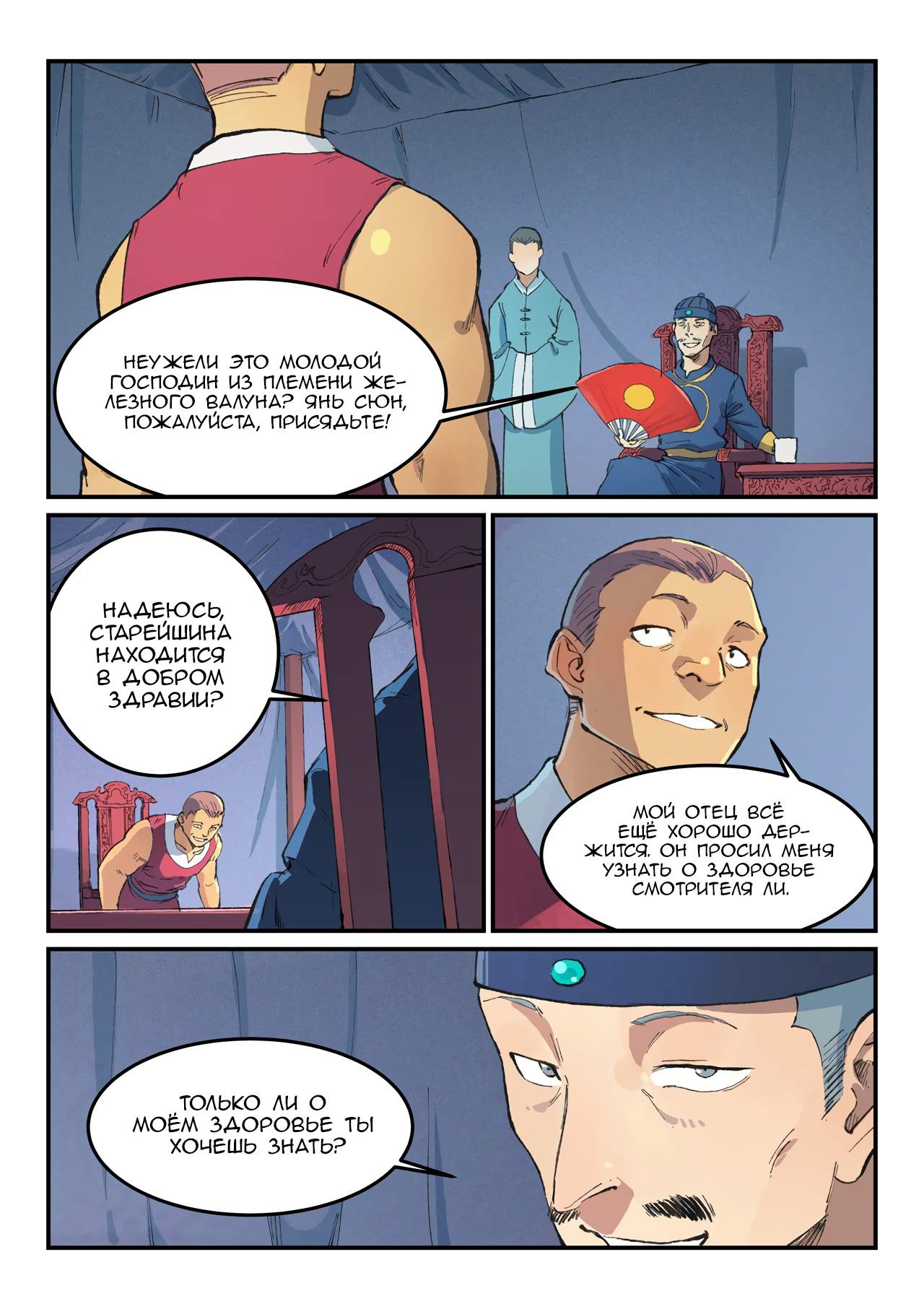 Страница 1