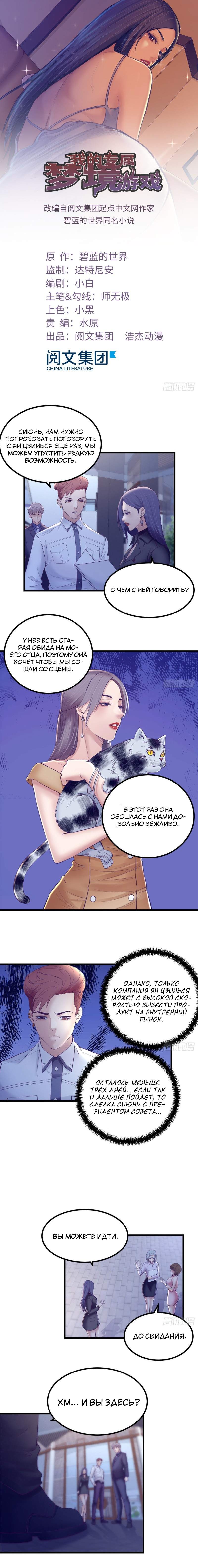Страница 1