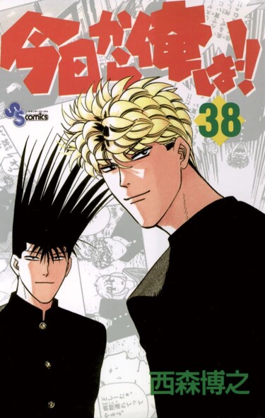 Обложка «С сегодняшнего дня!»