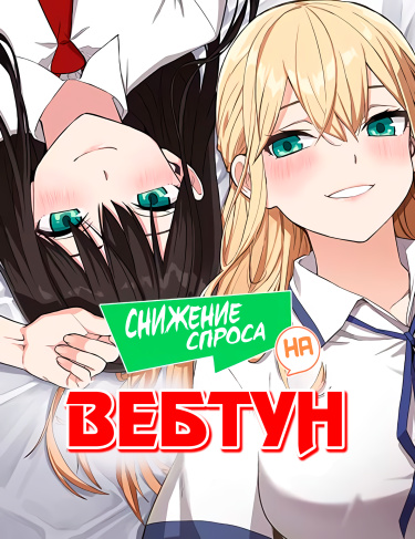 Обложка «Вебтун персонаж На Канг Лим»
