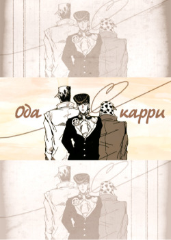 Обложка «Ода карри»