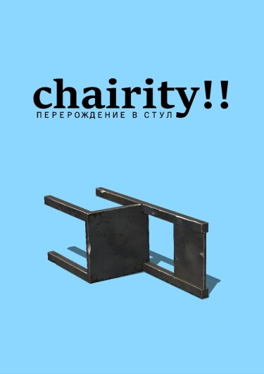 Обложка «CHAIRITY!! Перерождение в Стул»