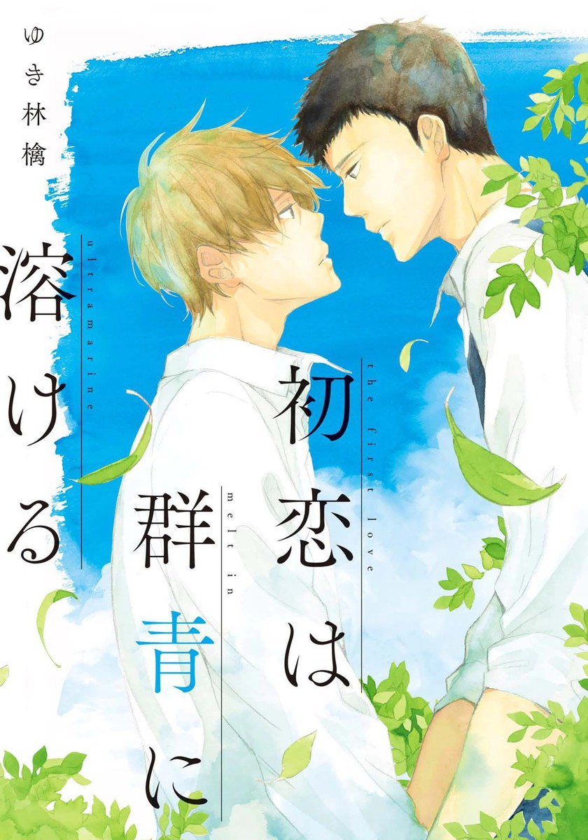 Обложка «Hatsukoi wa Gunjou ni Tokeru»